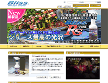 Tablet Screenshot of bliss.ne.jp